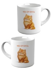 Кружка «YES OF КУСЬ»