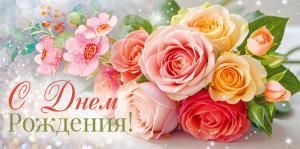 Конверт для денег «С Днем Рождения!»