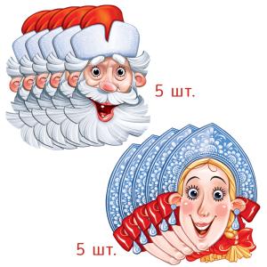 Маска "Дед Мороз и Снегурочка"