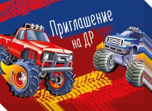 Набор приглашений "Приглашение на ДР"