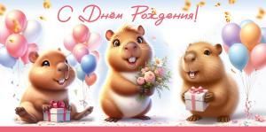 Конверт для денег «С Днём рождения!»