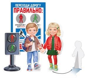 Фигурки настольные «Юные пешеходы»