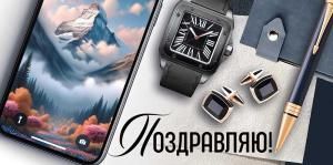 Конверт для денег «Поздравляю!»