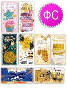 Набор конвертов для денег с пайетками