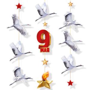 Гирлянда «Журавли победы» (9 Мая, журавли, вечный огонь)