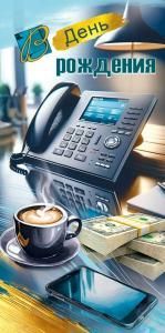 Конверт для денег «В День рождения»