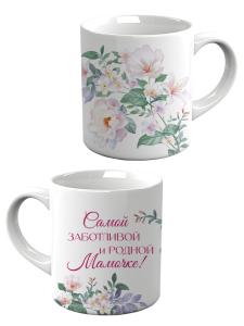 Кружка «Самой заботливой и родной мамочке!»
