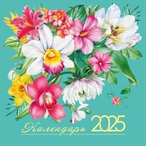 Календарь перекидной «Цветы 2025»