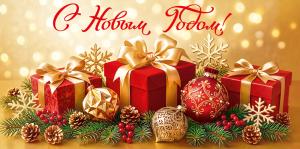 Конверт для денег "С Новым годом!" (подарки на еловых ветках)