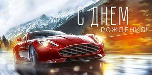 Конверт для денег «С Днем рождения!»