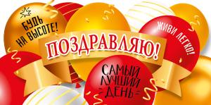 Конверт для денег "Поздравляю!"