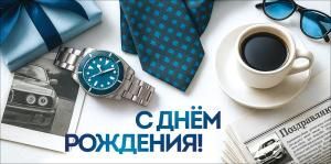 Конверт для денег «С Днём рождения!»