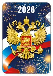 2026 Календарь карманный «Госсимволика РФ»