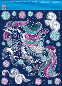 Оформительская наклейка «Новогодний единорог»