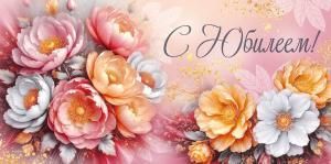 Конверт для денег «С Юбилеем!» (цветы)