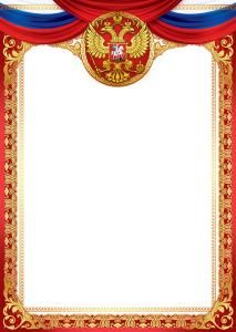 Грамота без надписи c/c