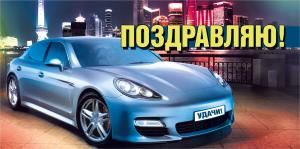 Конверт для денег «Поздравляю»