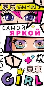 Конверт для денег «Самой яркой»