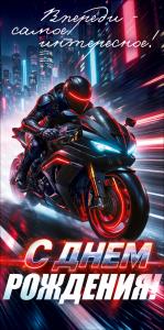 Конверт для денег "С Днем Рождения!"