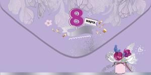 Конверт для денег «8 Марта»