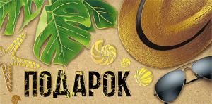 Конверт для денег «Подарок»