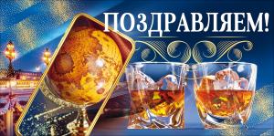 Конверт для денег "Поздравляем!"