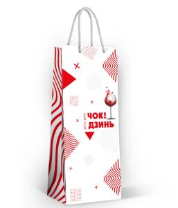 Пакет под бутылку (В) "Чок!Дзинь!"