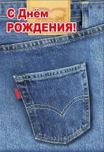 Открытка-поздравление С Днем рождения!