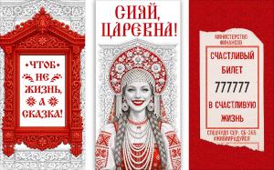 Набор конвертов для денег "Чтоб не жизнь, а сказка!"