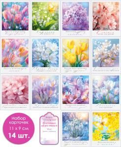 Набор мини-открыток «Весенние пожелания»