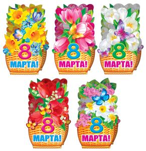 Комплект открыток "8 Марта!"