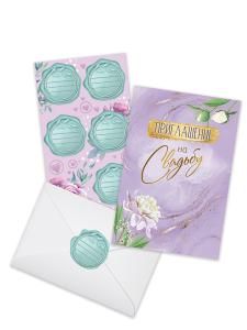 Приглашение на свадьбу