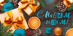 Конверт для денег "С Новым годом!" 
