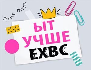 Открытка-отношение «ыт учше ехвс»