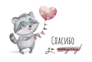 Набор бирок «Спасибо за покупку!»