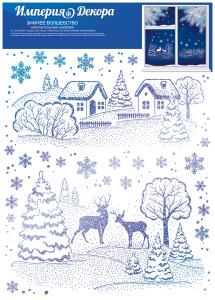 Наклейки оформительские «Зимнее волшебство»