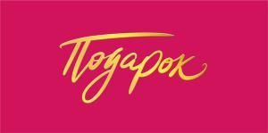 Конверт для денег Подарок