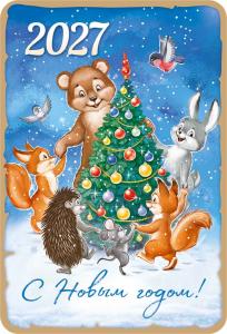 Календарь карманный 2027 «Ретро» (хоровод)