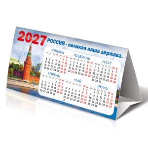 Календарь настольный-домик "Государственная символика" 2027