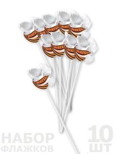 Набор флажков «Голуби»