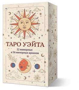 Карты Таро
