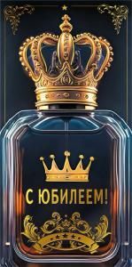 Конверт для денег «С юбилеем!»