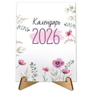 Календарь настольный «Календарь 2026»