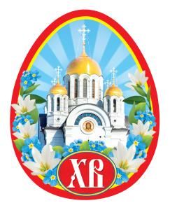 Виниловый магнит «ХВ»