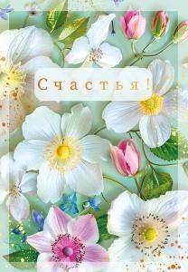 Бирка «Счастья»