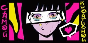 Конверт для денег «Самой креативной»