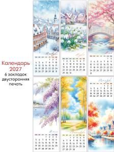 Календарь-набор закладок «Акварельные сезоны», 6 шт. (акварельные пейзажи, календарная сетка)