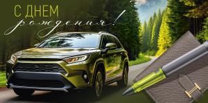 Конверт для денег «С Днем рождения!» (машина, бумажник, ручка)