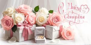 Конверт для денег «С Днём Свадьбы!» (коробки с лентами, белые и розовые розы, кольца)