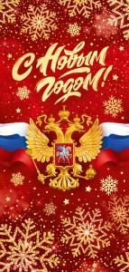 Открытка «С Новым годом!»